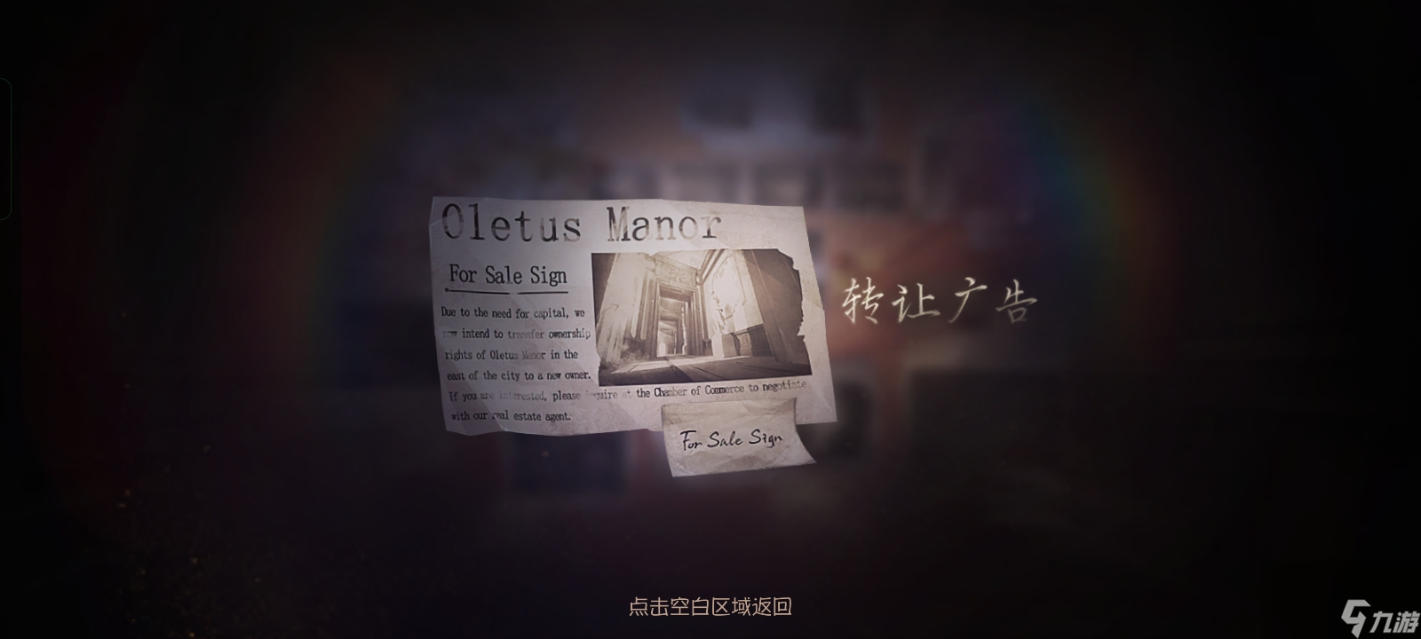 第五人格：深度解析剧情，记忆余烬上篇