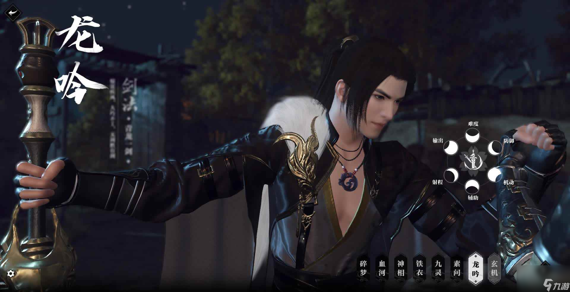 逆水寒手游龙吟PVE内功怎么搭配 龙吟PVE内功搭配推荐