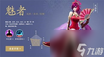 网游倩女幽魂魅者攻略：掌握技巧，轻松成为魅者大师