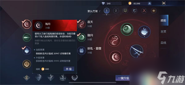 技能讲解及介绍分析 <a id='link_pop' class='keyword-tag' href='https://www.9game.cn/longzuhuanxiang/'>龙族幻想</a>手游村雨技能是什么