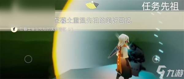 光遇11月2日每日任务攻略