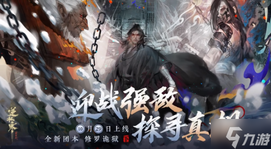 逆水寒副本党吃得有多好？每月一个新副本，机制还不带重样