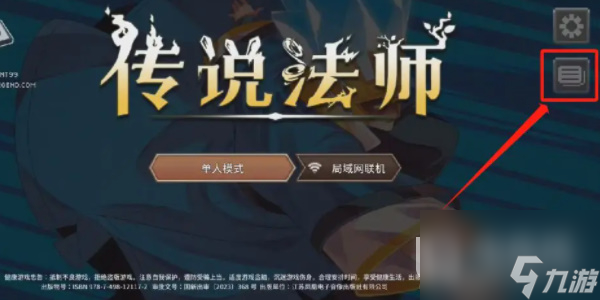 《传说法师》最新兑换码大全