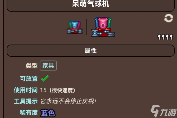 泰拉瑞亚小玩具一览