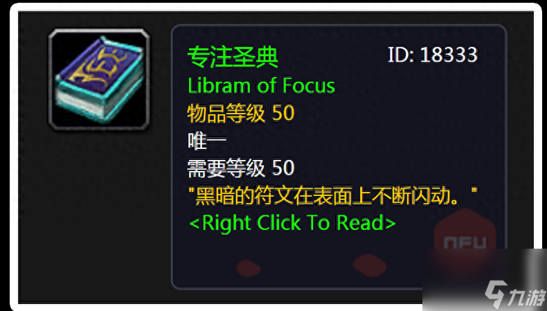 魔兽专注秘药附魔前置任务怎么做（专注秘药兑换材料一览）