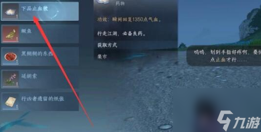 逆水寒手游神奇海螺任务怎么过,逆水寒手游神奇海螺任务