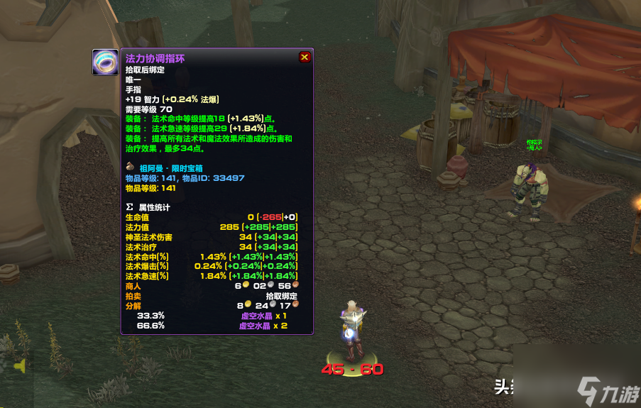 魔兽tbc赞沃卡的箱子能开出什么（赞沃卡的箱子奖励物品）