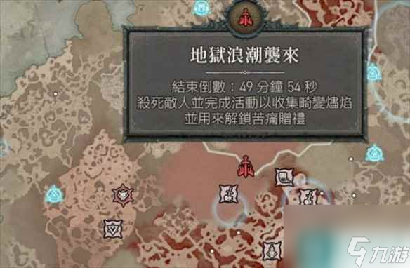 《暗黑破壞神4》地獄狂潮盾