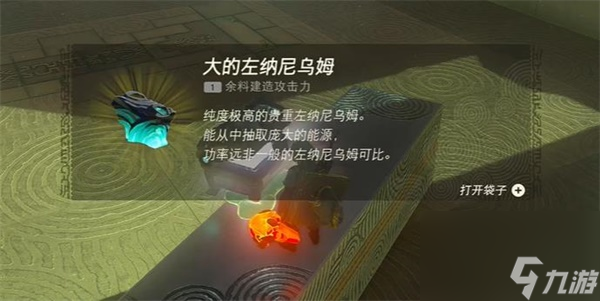 王国之泪乔奇伊乌神庙位置