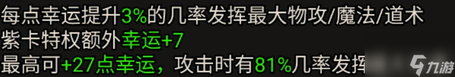 祝福系统篇《<a id='link_pop' class='keyword-tag' href='https://www.9game.cn/hufuchuanqi1/'>虎符传奇</a>》“成长之路”新手入门必看