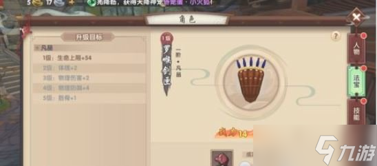 《寻仙》怎么提升战斗力 提升战斗力方法