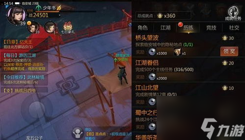 剑歾手游攻略,剑歾手游：攻略助你成为江湖大师