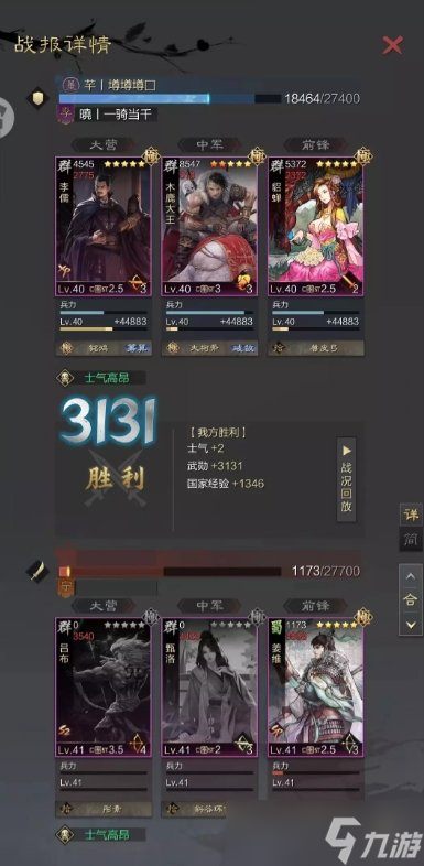 《率土之滨》李儒木鹿貂蝉阵容怎么玩 撸串形兵队李儒木鹿貂蝉攻略