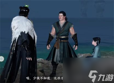逆水寒手游儒盗有情任务怎么做-儒盗有情任务完成方式