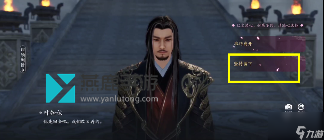 天涯明月刀手游一拜青龙流程-一拜青龙流程选择攻略