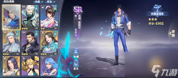 斗罗大陆魂师对决角色推荐