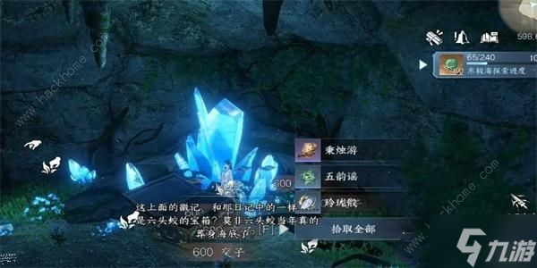 逆水寒手游探幽冥腾龙手怎么得 探幽冥腾龙手获取途径详解