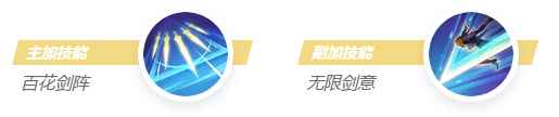 決勝巔峰蘭斯洛特角色介紹
