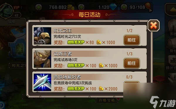 小冰冰传奇怎么快速升级