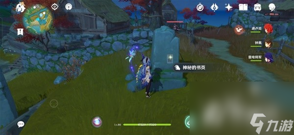 《原神》妖鬼狂言百物语成就完成攻略