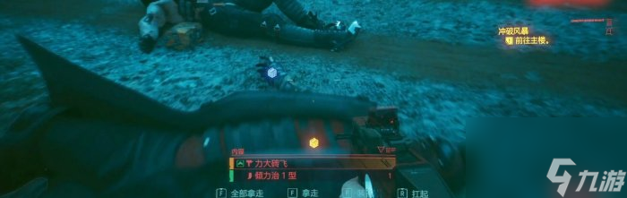 《赛博朋克2077》不朽武器冲锋枪怎么获得 不朽武器冲锋枪获得方法攻略