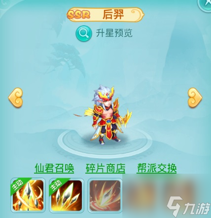 逍遙情緣最強(qiáng)仙君組合怎么樣-最強(qiáng)仙君組合一覽