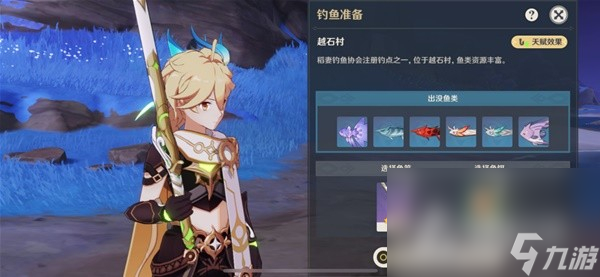 《原神》妖鬼狂言百物语成就完成攻略