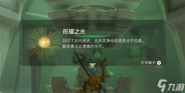 塞尔达传说王国之泪盖米米卡神庙怎么过