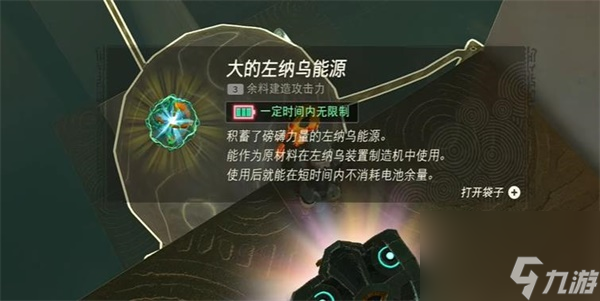 王国之泪帖恩贝扎伊神庙宝箱位置