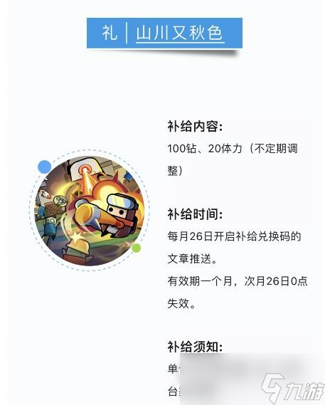弹壳特攻队11.2兑换码一览2023