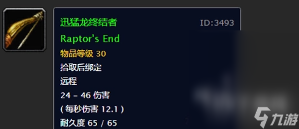 魔兽世界乌龟服猎人1到60级武器选择攻略详情