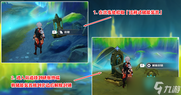原神枫丹系列世界任务未完成的喜剧其二怎么做