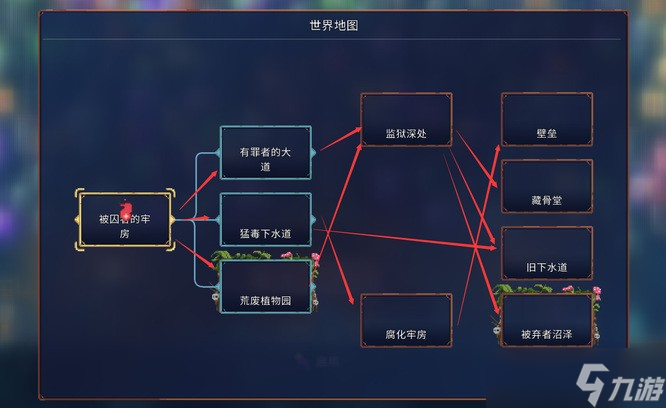 《重生細(xì)胞》地圖路線介紹