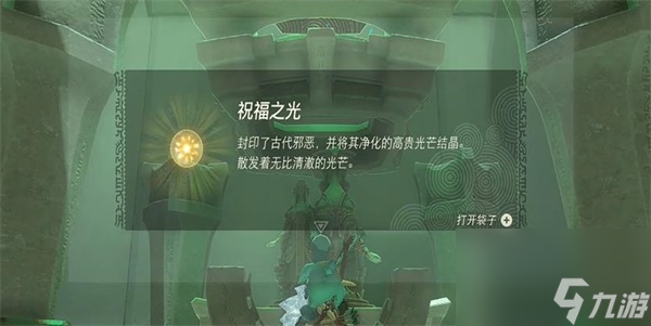 塞尔达传说王国之泪奇希诺纳神庙攻略