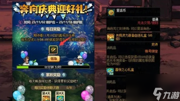 dnf2023年嘉年华什么时候开始 dnf2023年嘉年华开始时间介绍