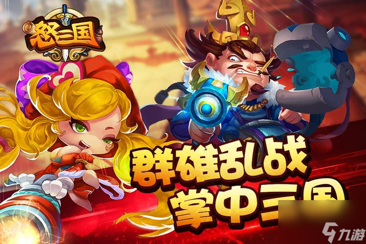 打败黄巾军，轻松过第四关！（三国塔防-蜀传第四关攻略，让你成为最强指挥官！）