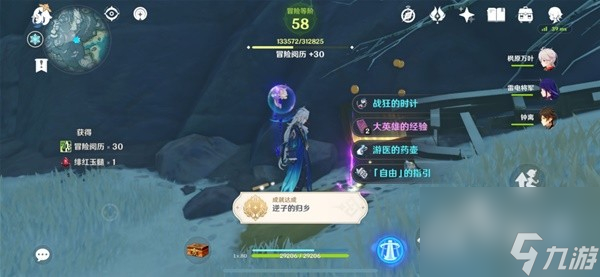 原神逆子的归乡怎么做