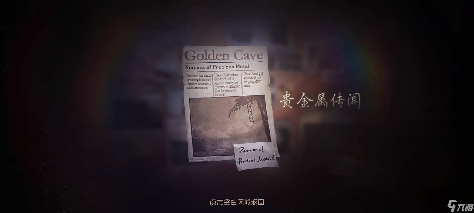 第五人格：深度解析剧情，记忆余烬上篇