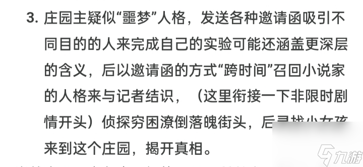 第五人格：深度解析剧情，记忆余烬上篇