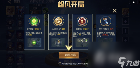 《王者精英5v5》最新兑换码分享2023