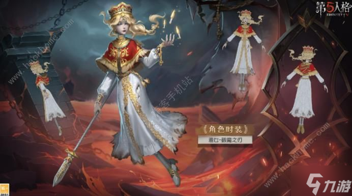 第五人格渔女破魔之刃特效怎么样 30赛季精华1渔女皮肤特效一览