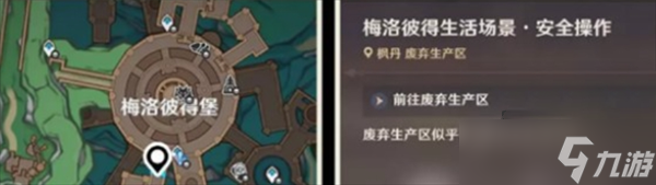 原神富豪游戏300特许卷怎么获得