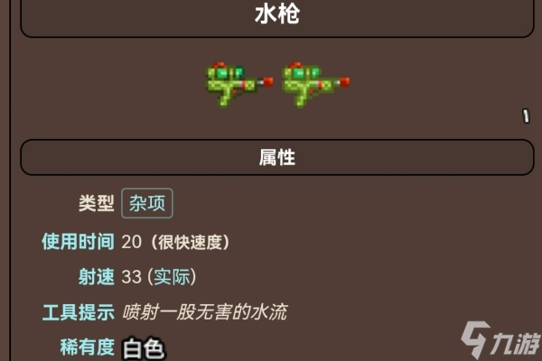 泰拉瑞亚小玩具一览