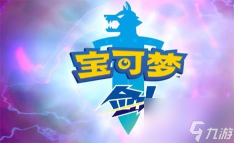 宝可梦朱紫游戏断代介绍