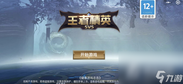 《王者精英5v5》最新兌換碼分享2023