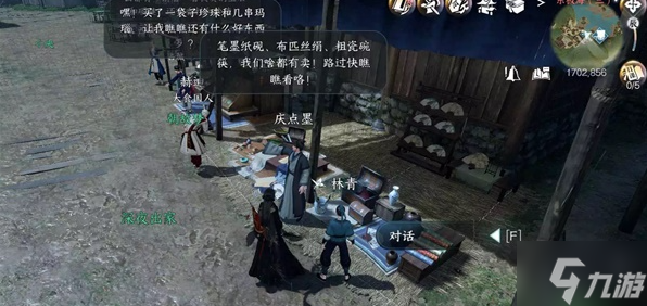 逆水寒手游火花任务怎么做-火花任务通关流程