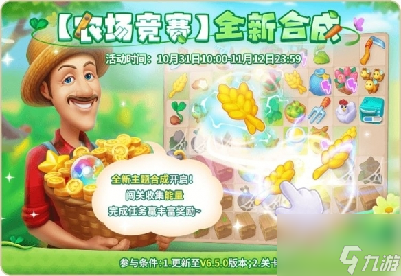 《夢幻花園》2023年萬圣節(jié)活動