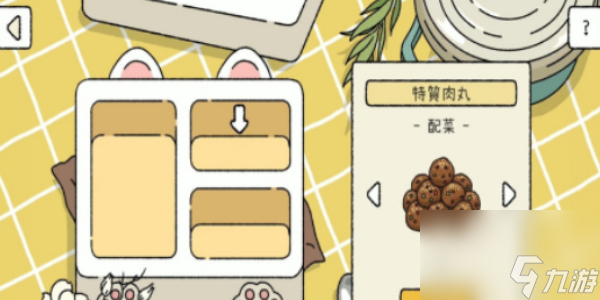 萌宅物语怎么准备便当