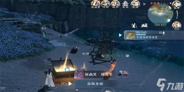 逆水寒手游探幽冥腾龙手怎么得 探幽冥腾龙手获取途径详解