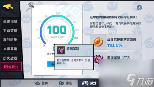 合同书获取途径汇总 非人学园合同书怎么获取